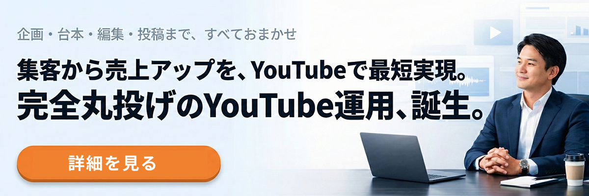 YouTubeバナー